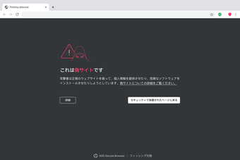 AVG Secure Browserの画像2