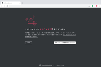 AVG Secure Browserの画像1