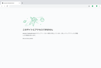 AVG Secure Browserの画像3