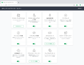 AVG Secure Browserの画像6