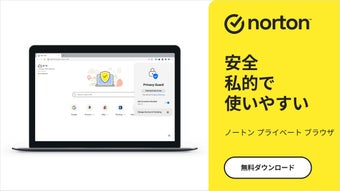 Norton Private Browserの画像0